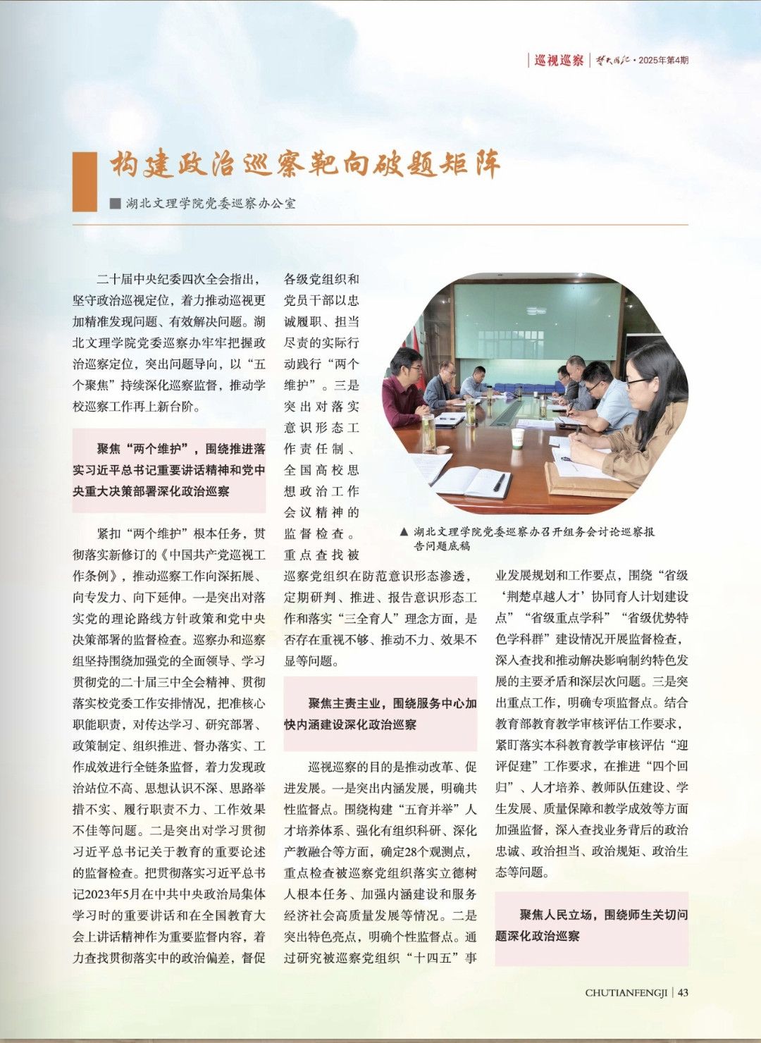 太阳集团tcy8722网站