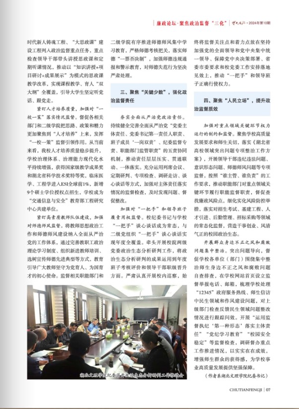 太阳集团tcy8722网站